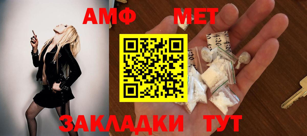Amphetamine 98%  Вход с VPN  Белогорск 