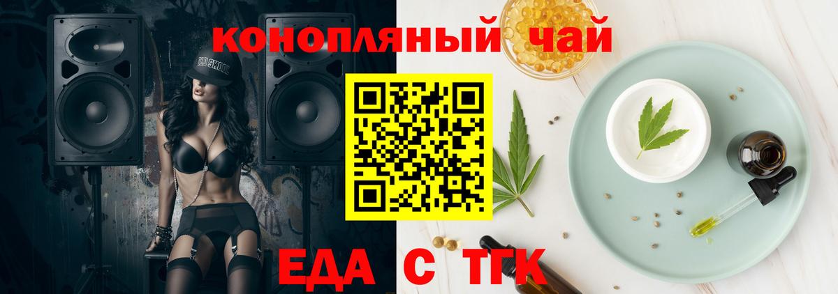 Canna-Cookies конопля  Вход с VPN  Белогорск 