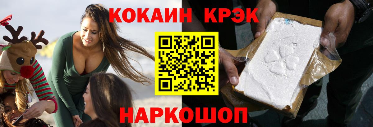 купить наркоту  КОКАИН 98%  Вход с VPN  КОКАИН Колумбийский  Белогорск 
