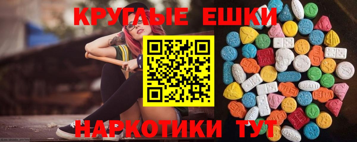 Ecstasy Punisher  Ecstasy  Белогорск  Вход с VPN  Экстази таблы 