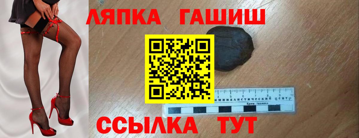 Белогорск  ГАШИШ хэш  купить   Вход с VPN 