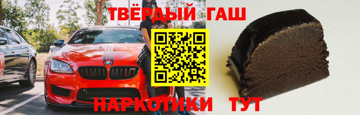 Гашиш убойный Белогорск