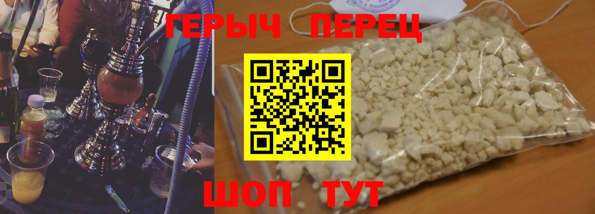 ГЕРОИН Афган Белогорск