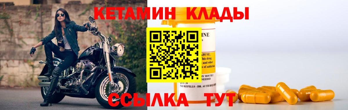Кетамин ketamine Белогорск
