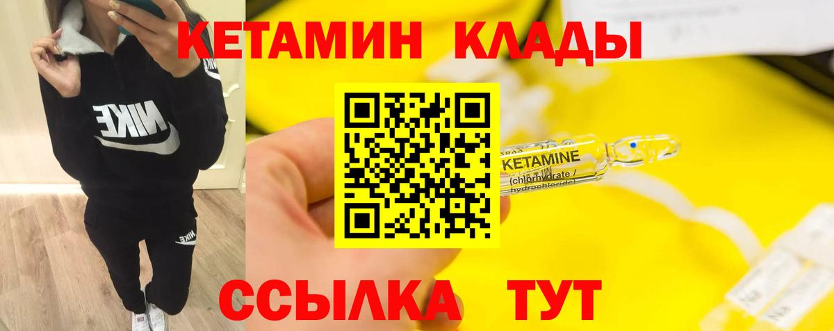 КЕТАМИН VHQ  Вход с VPN    ССЫЛКА  Белогорск 