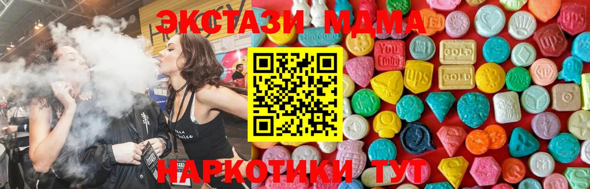 МДМА VHQ Белогорск