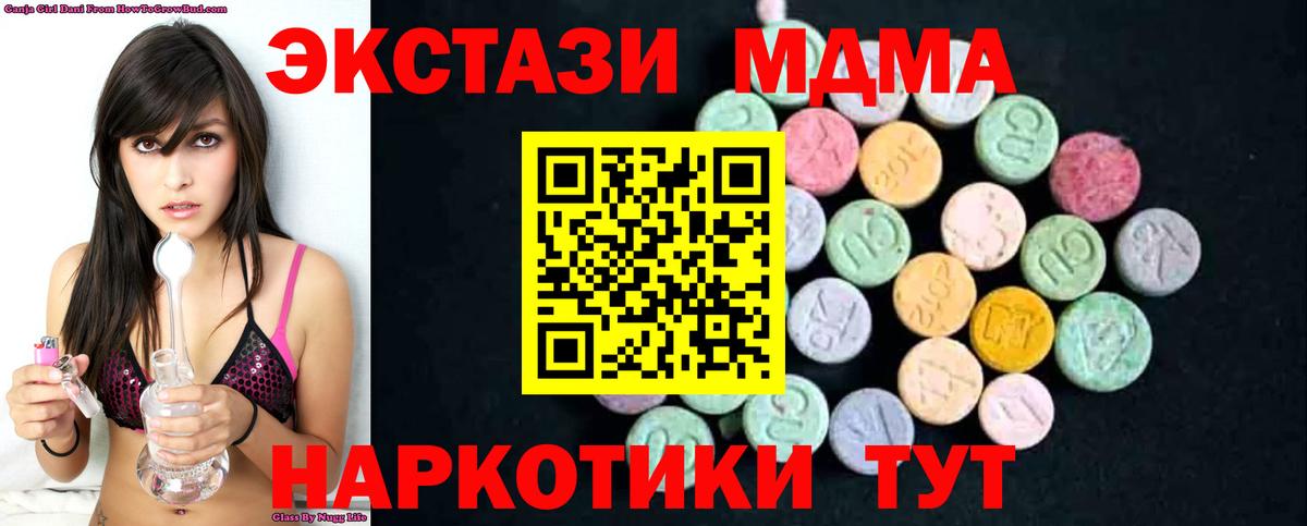 Белогорск  MDMA crystal  МДМА  Вход с VPN  MDMA Molly 