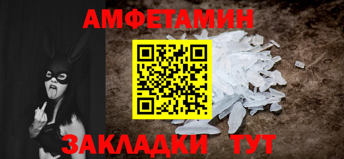 Белогорск  Метамфетамин пудра  Вход с VPN 
