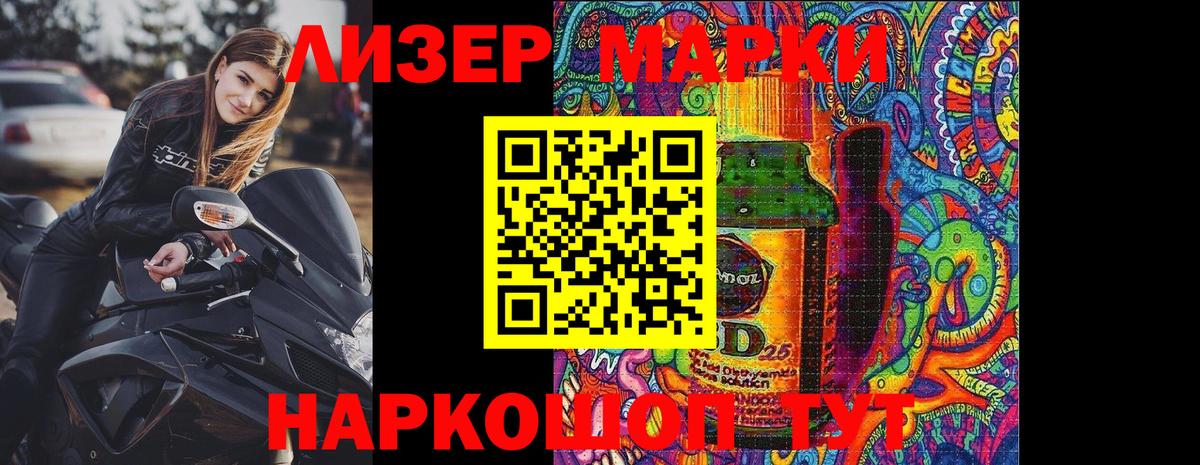 Белогорск  Наркотические марки 1,8мг  Вход с VPN 