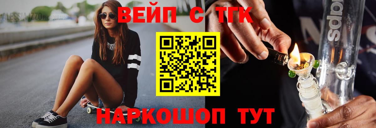 Белогорск  Дистиллят ТГК Wax  Вход с VPN 