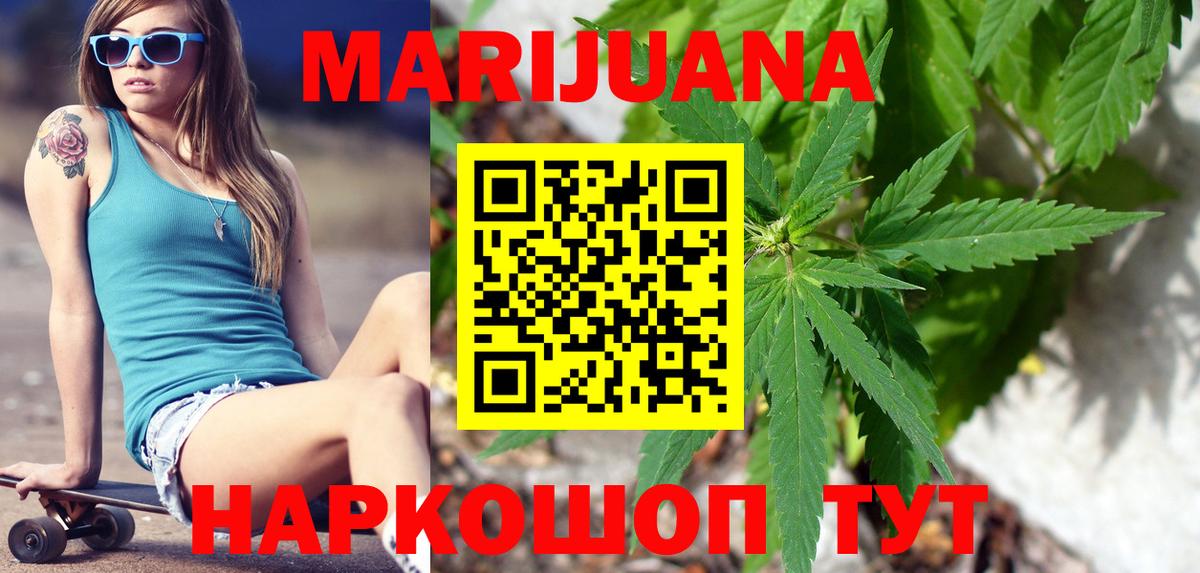 Белогорск  Бошки марихуана Bruce Banner  Шишки марихуана Bruce Banner  Вход с VPN  Бошки марихуана LSD WEED  Шишки марихуана AK-47 